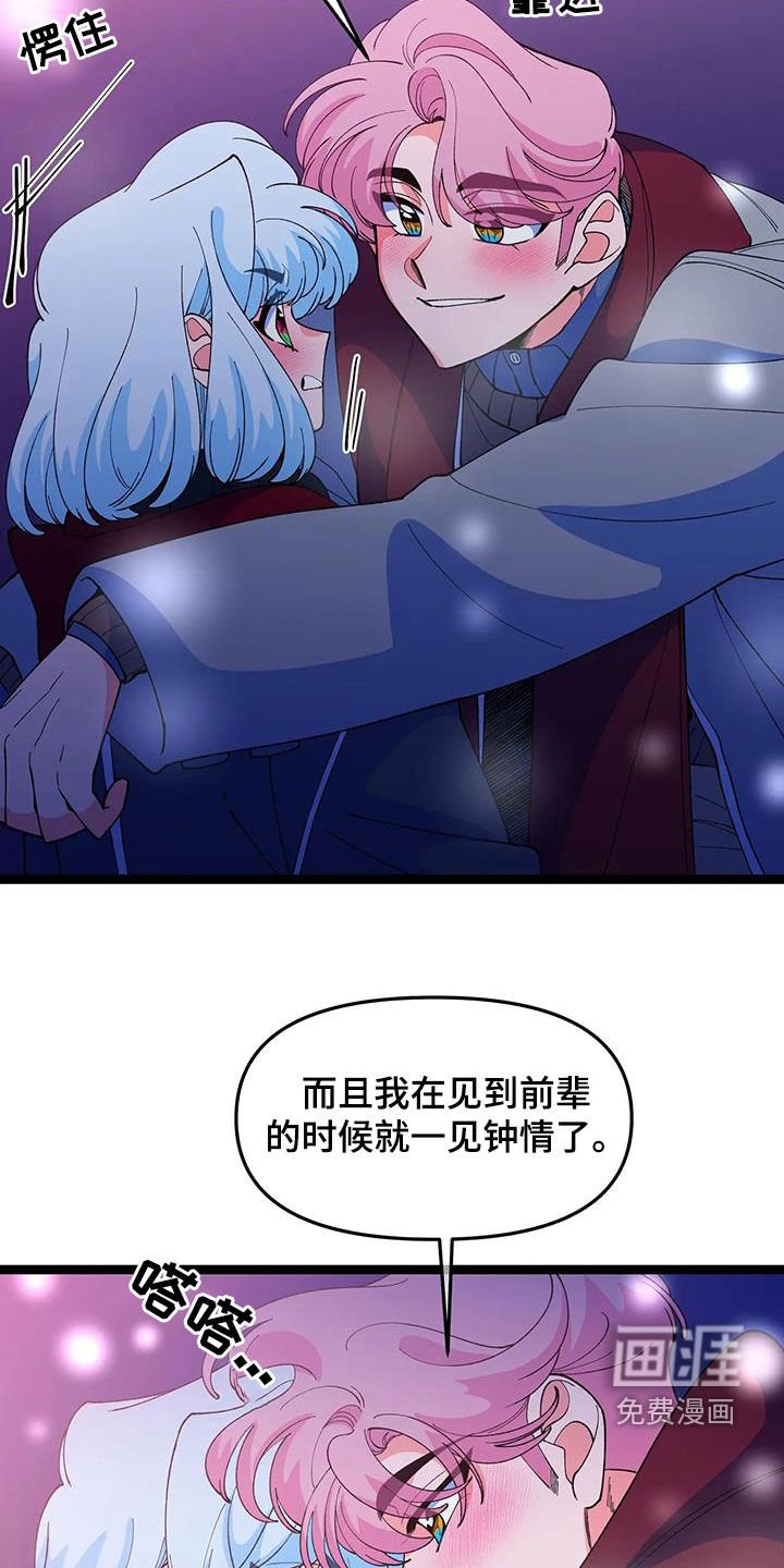 第51章：【番外】解释