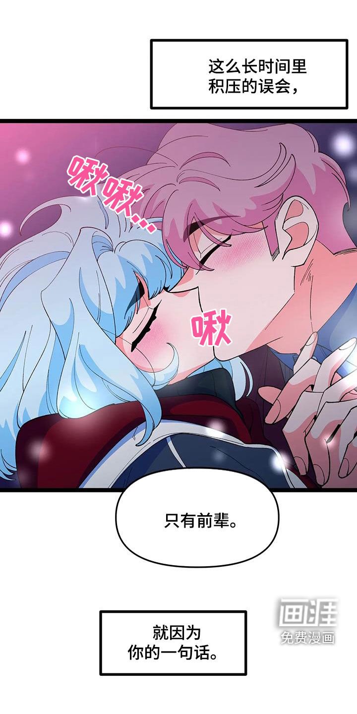 第51章：【番外】解释