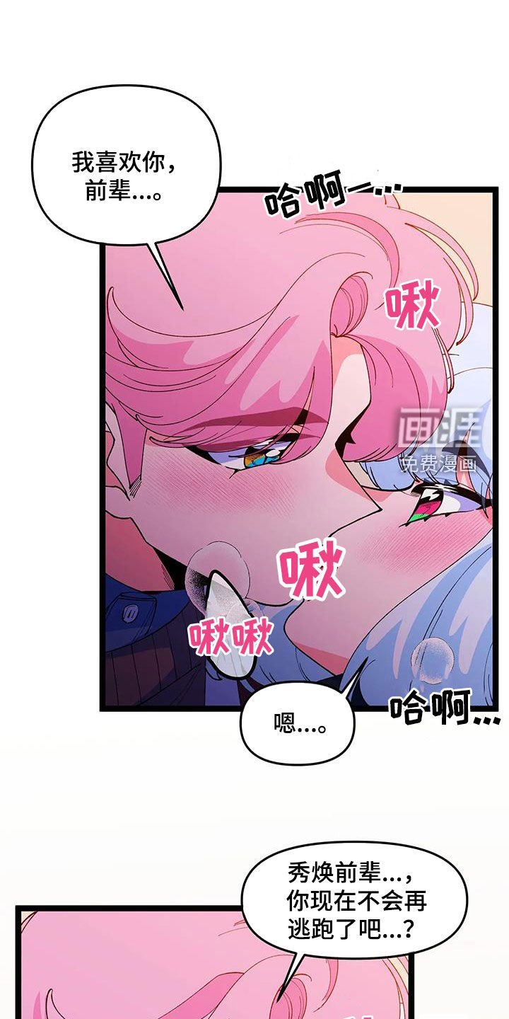 第52章：【番外】要珍惜