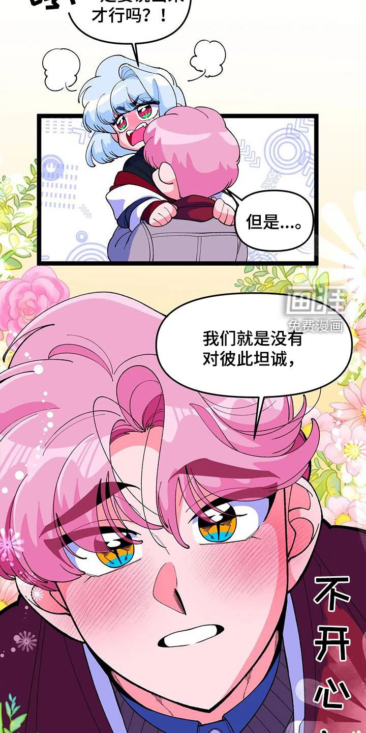 第52章：【番外】要珍惜