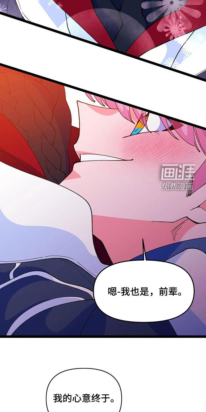 第52章：【番外】要珍惜
