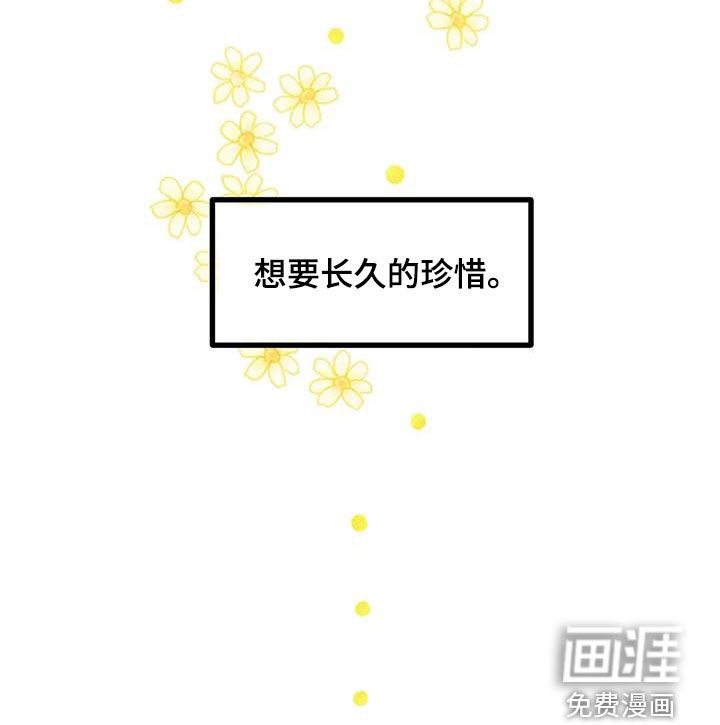 第52章：【番外】要珍惜