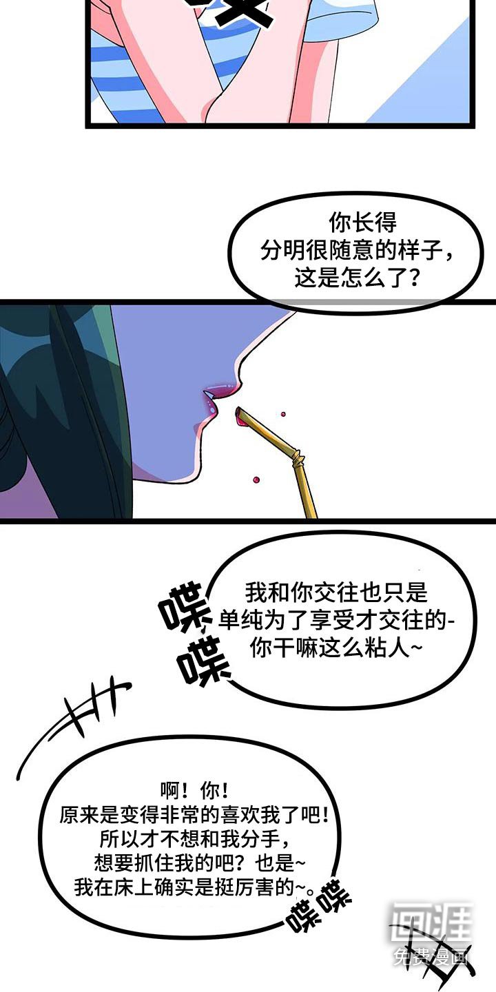 第53章：【番外】又分手