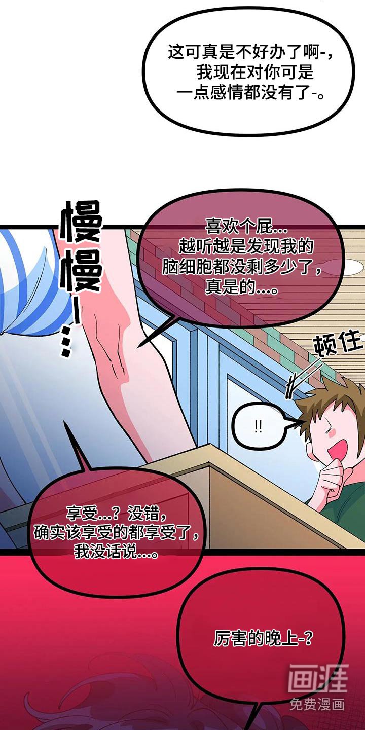 第53章：【番外】又分手