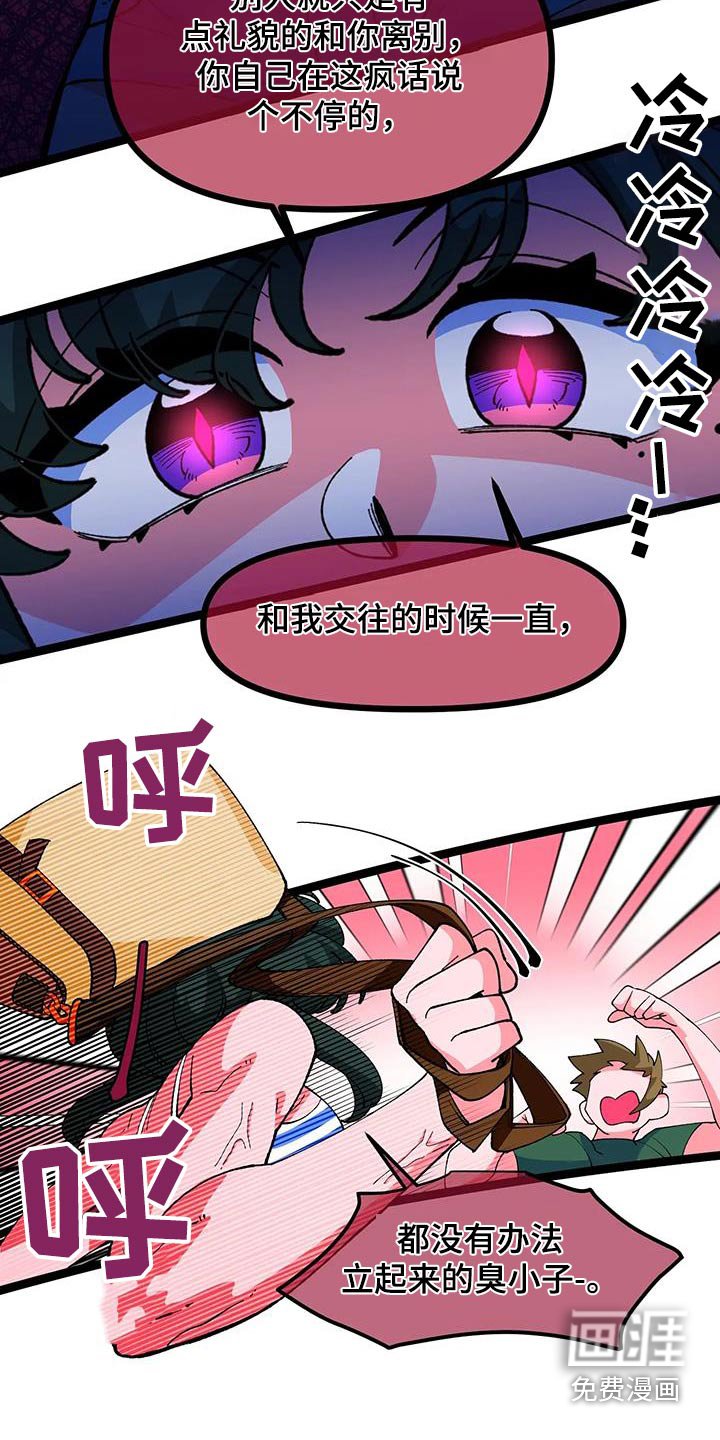 第53章：【番外】又分手