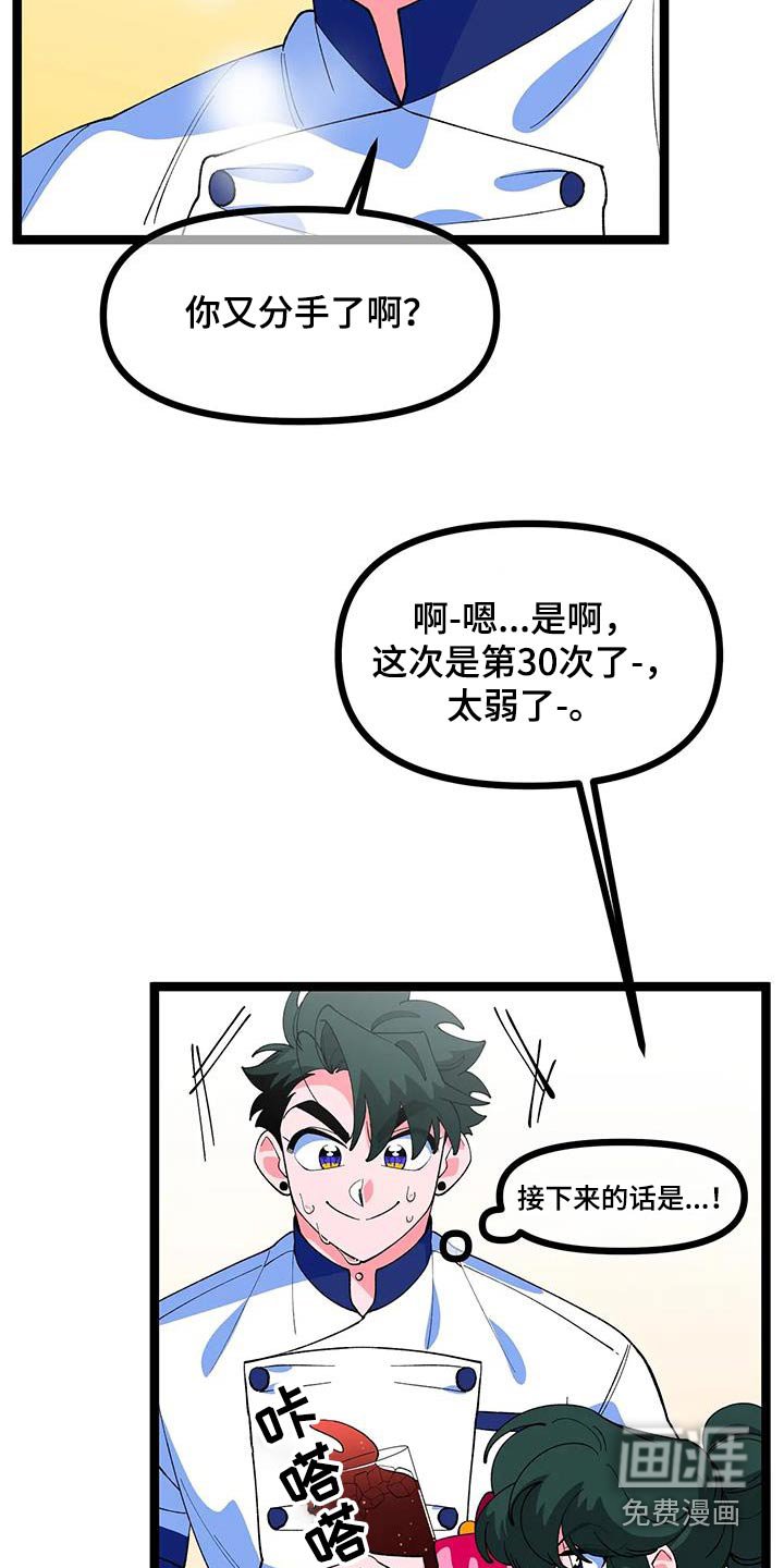 第53章：【番外】又分手