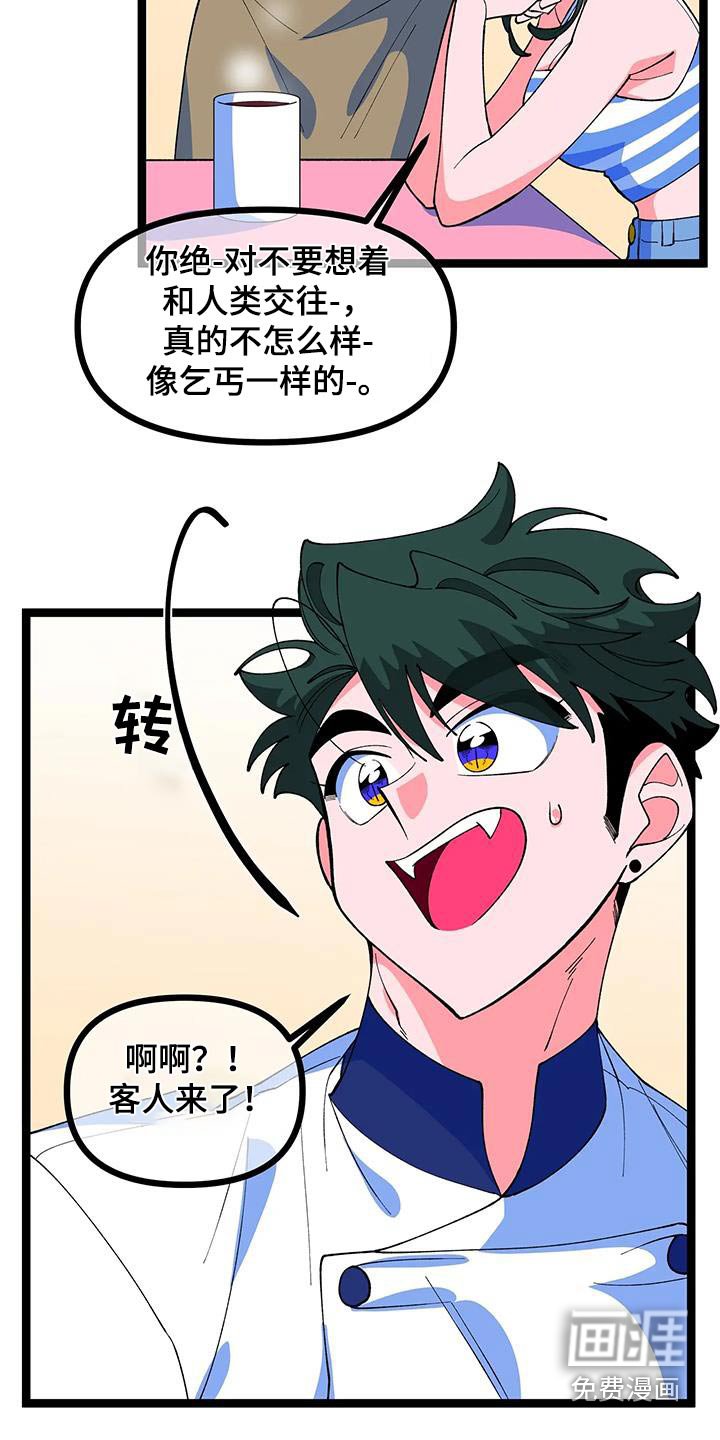 第53章：【番外】又分手