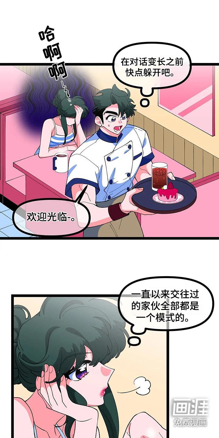 第53章：【番外】又分手