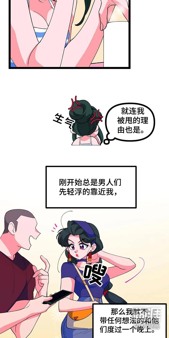 第53章：【番外】又分手