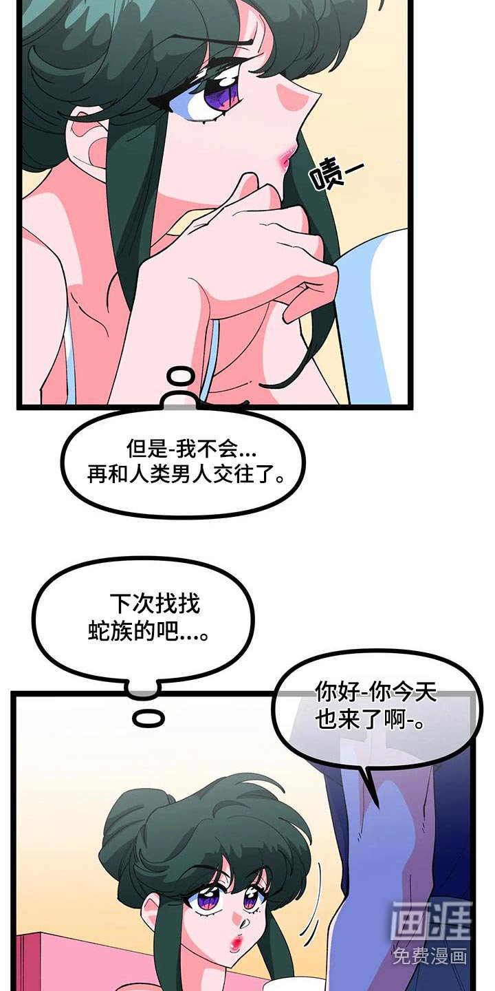 第53章：【番外】又分手