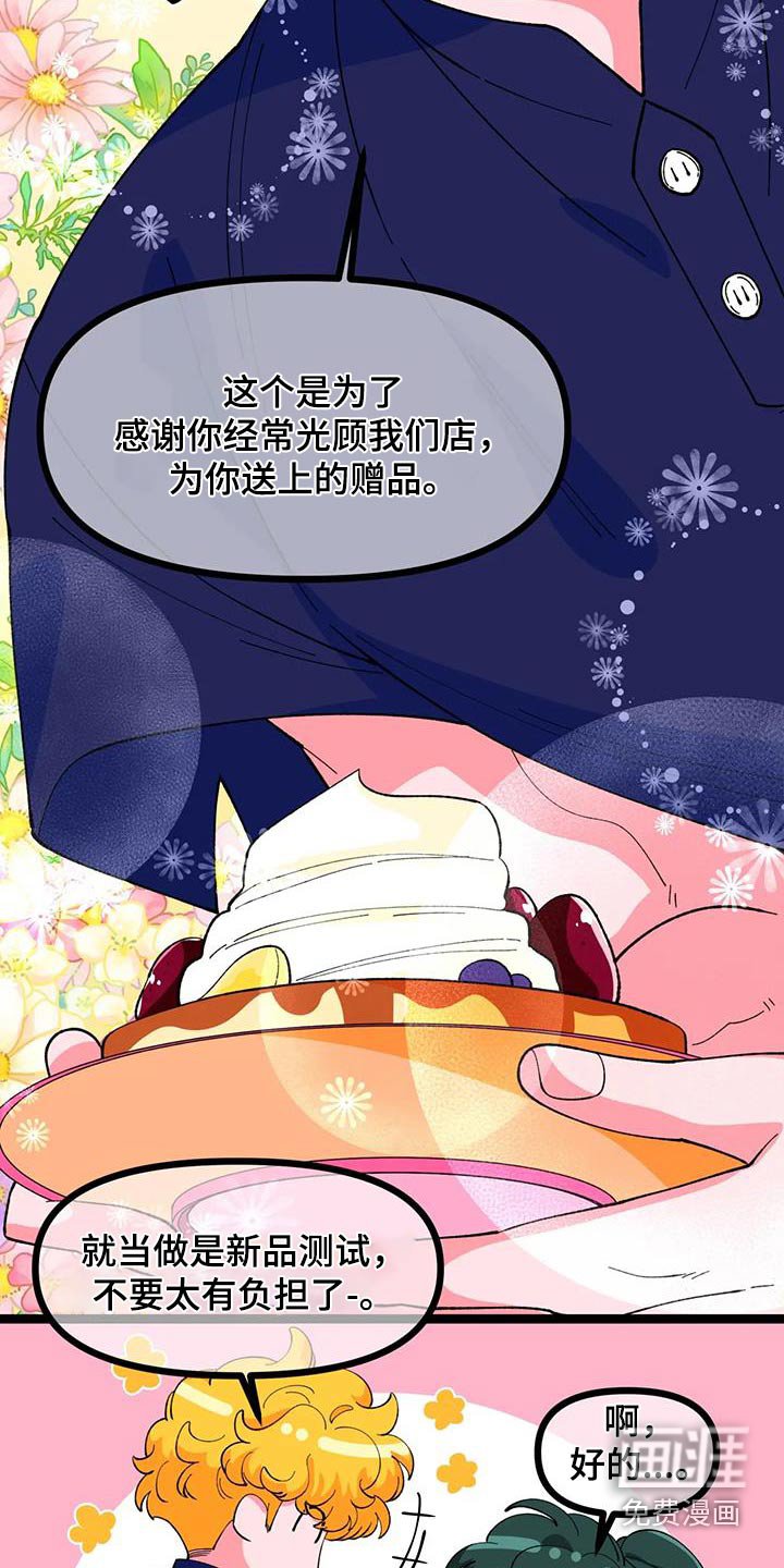 第53章：【番外】又分手