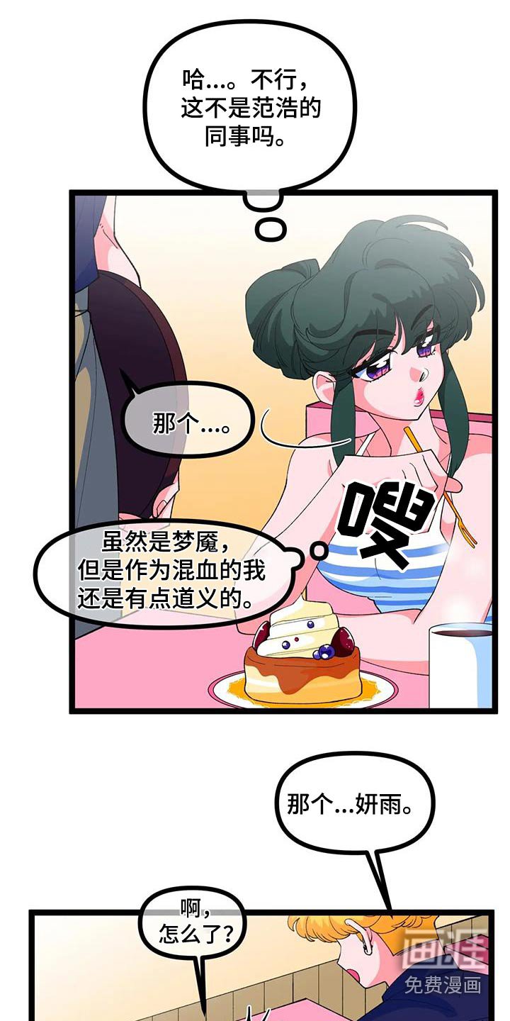 第53章：【番外】又分手