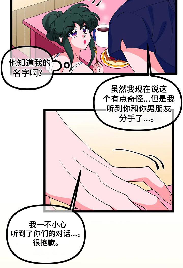 第53章：【番外】又分手