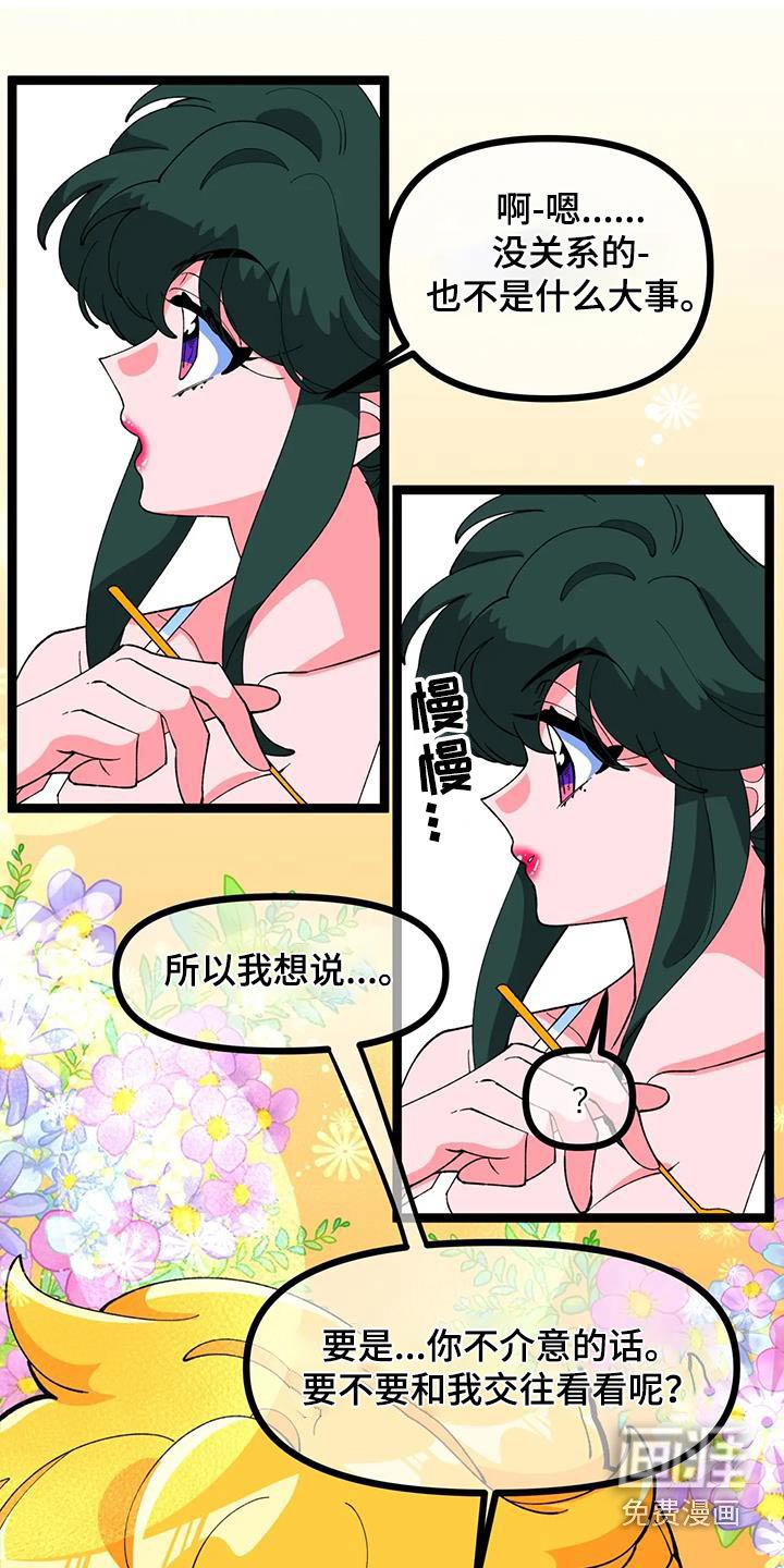 第53章：【番外】又分手