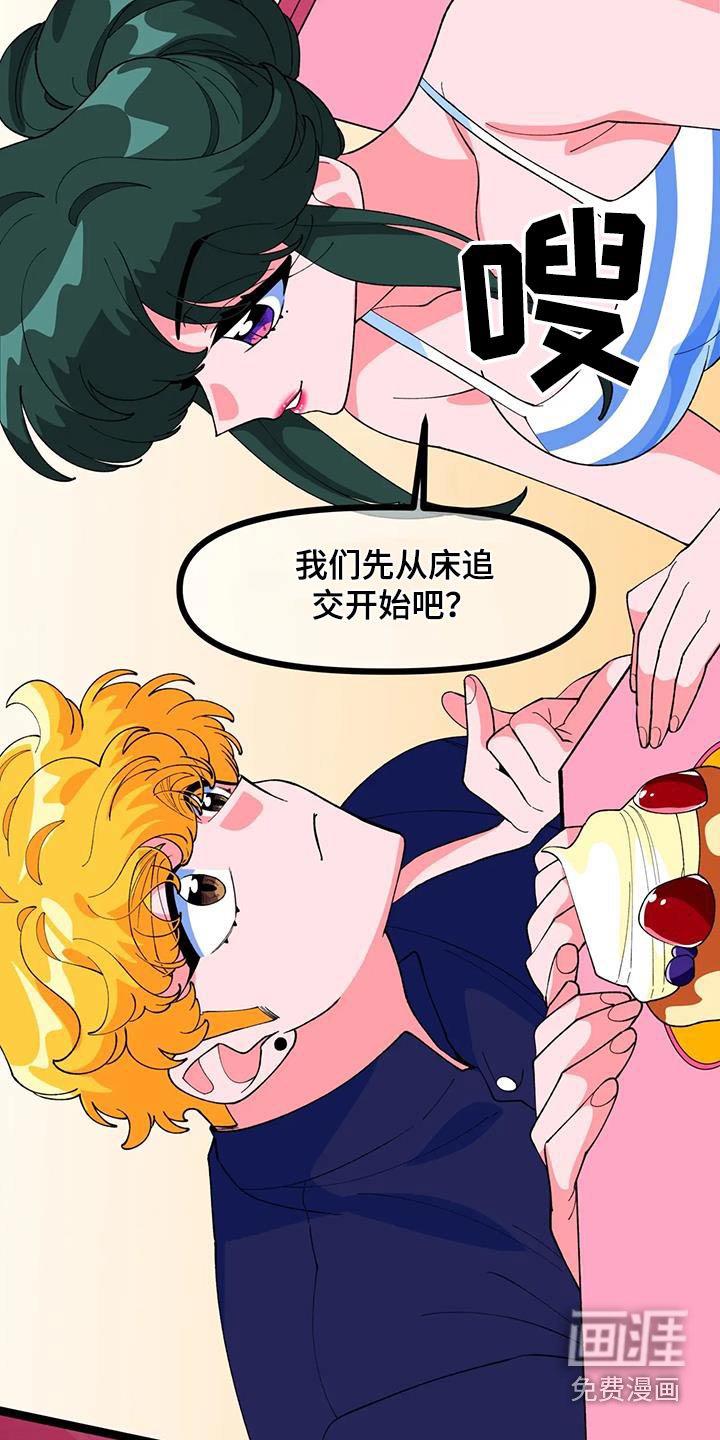 第53章：【番外】又分手