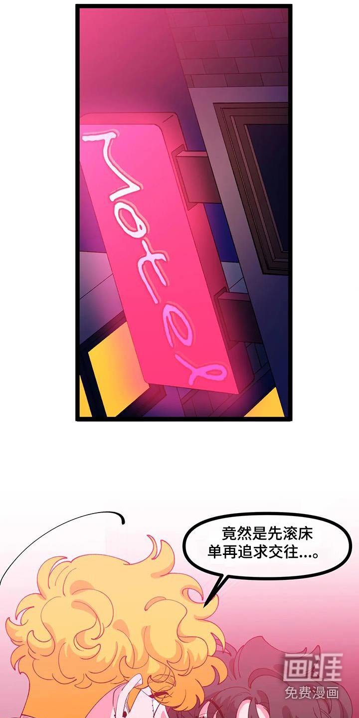 第53章：【番外】又分手
