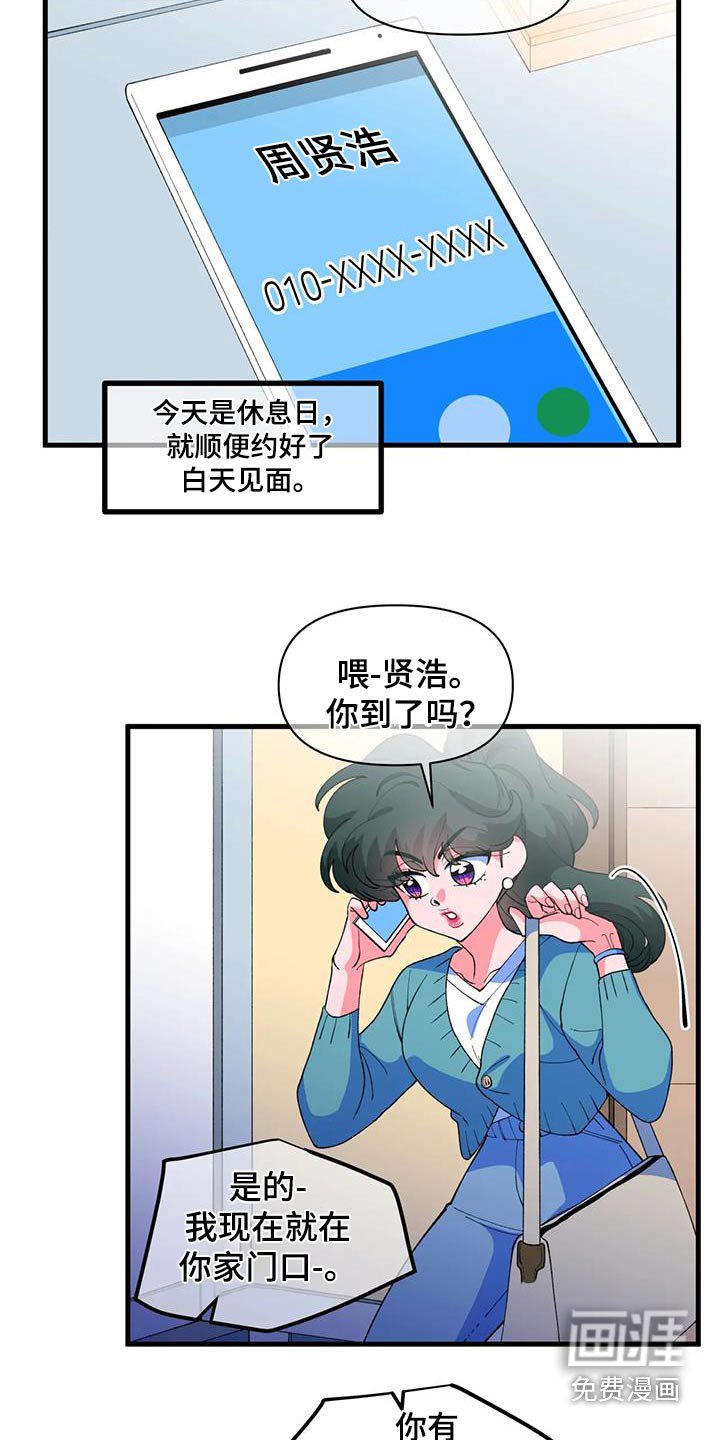 第54章：【番外】野餐