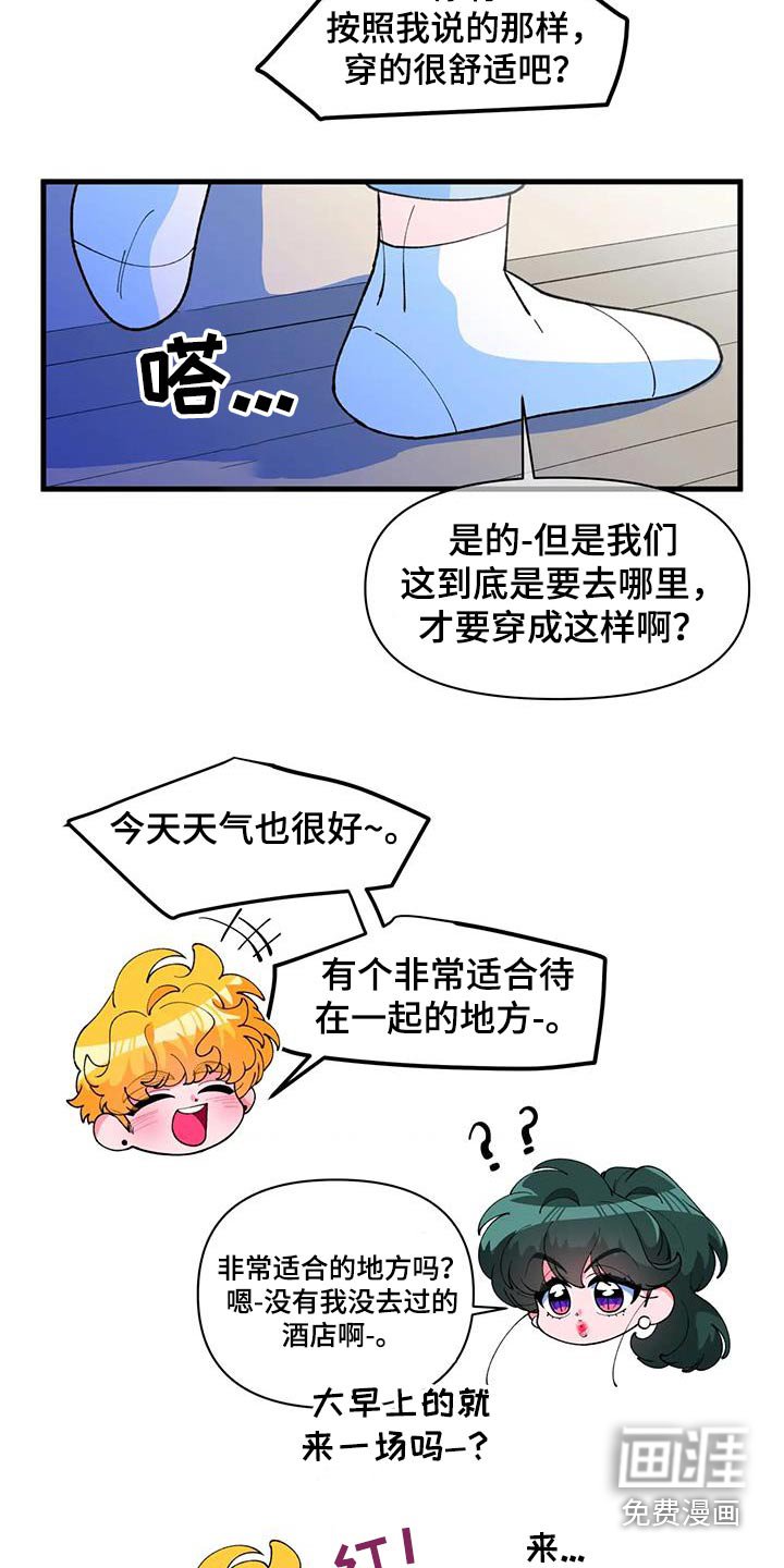 第54章：【番外】野餐