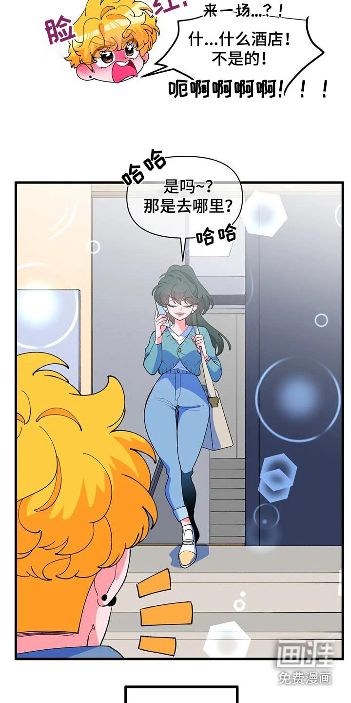 第54章：【番外】野餐