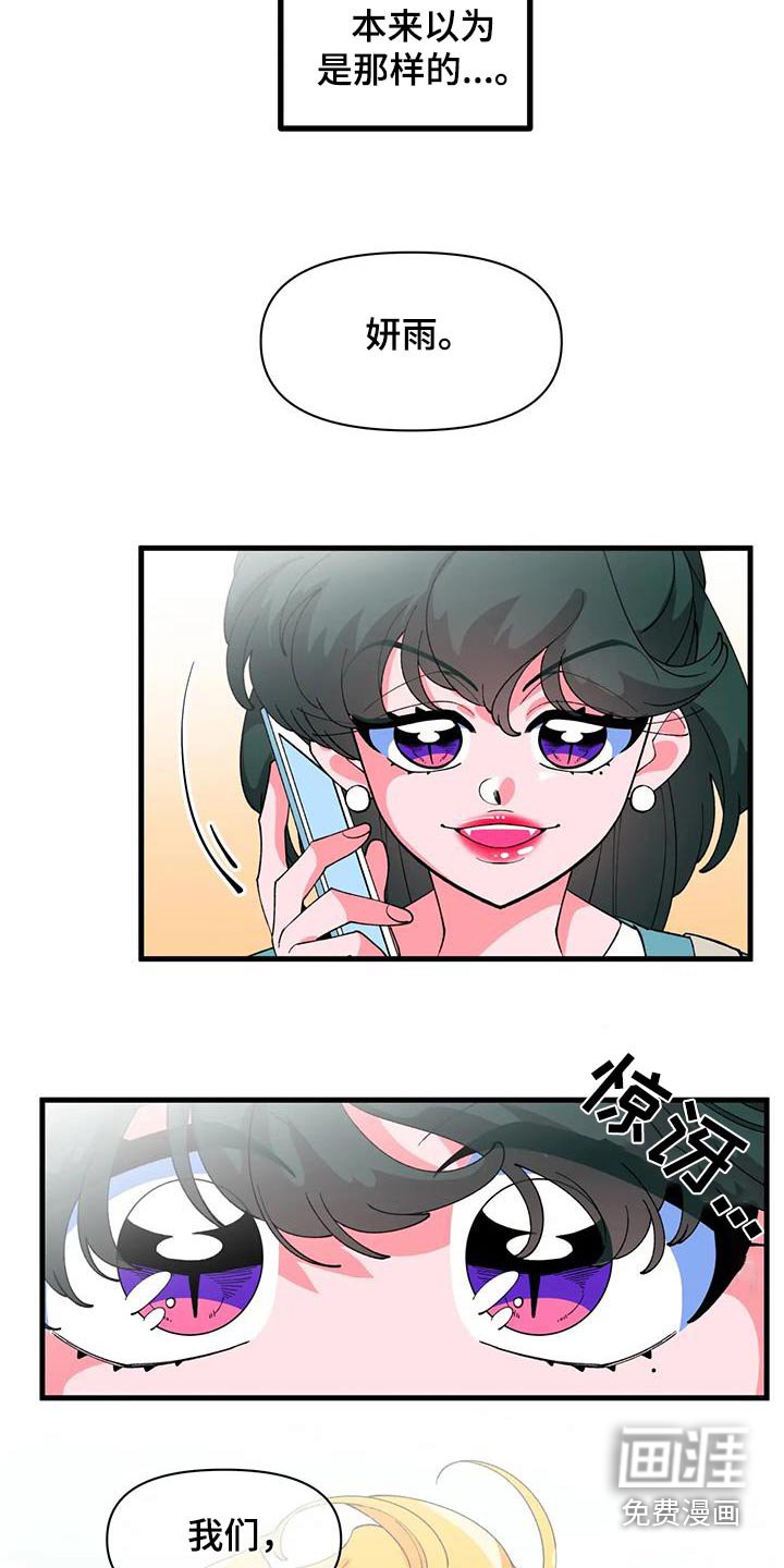 第54章：【番外】野餐