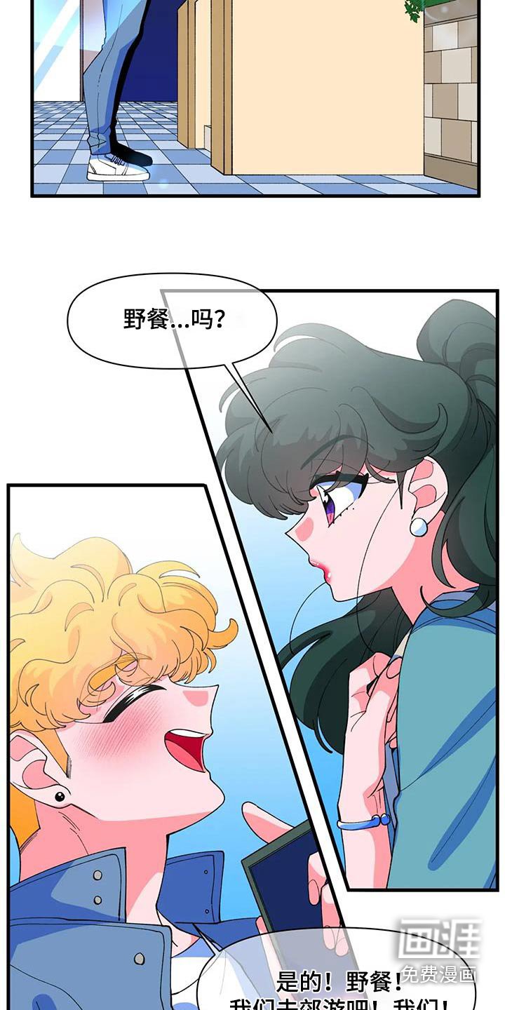 第54章：【番外】野餐