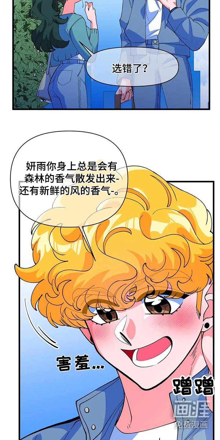 第54章：【番外】野餐