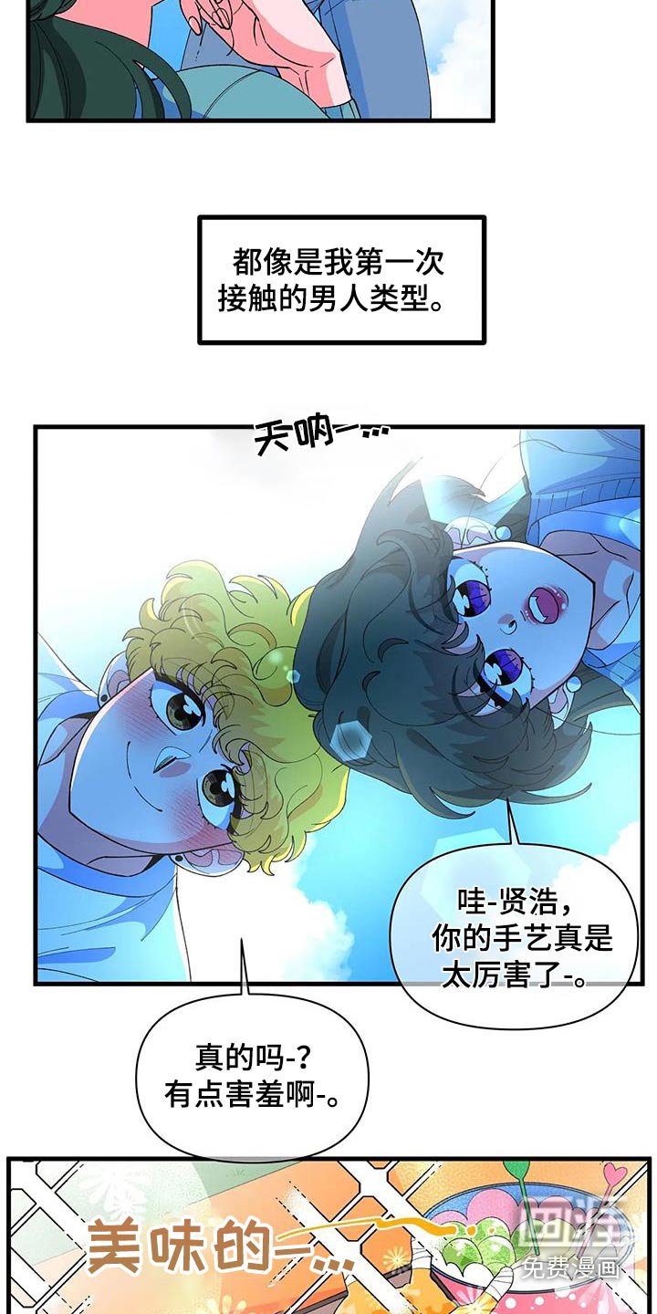 第54章：【番外】野餐