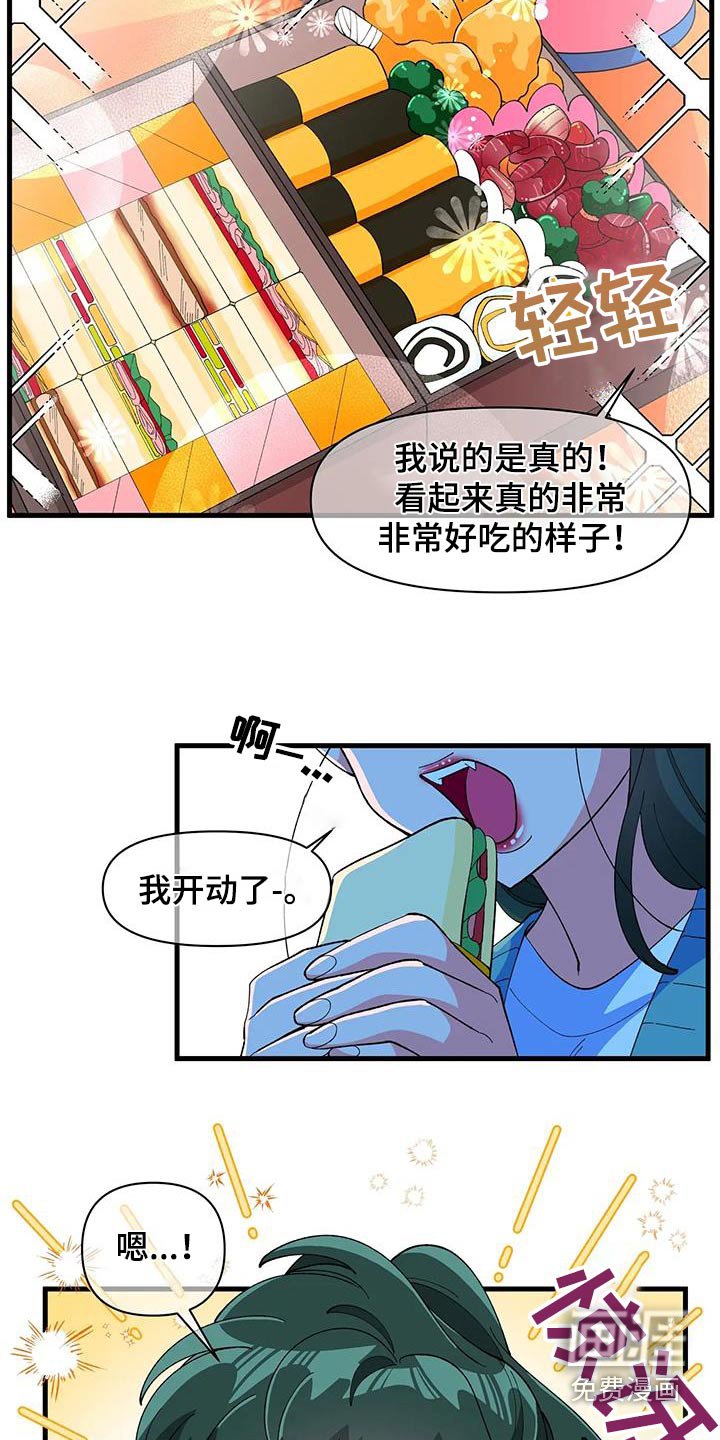 第54章：【番外】野餐