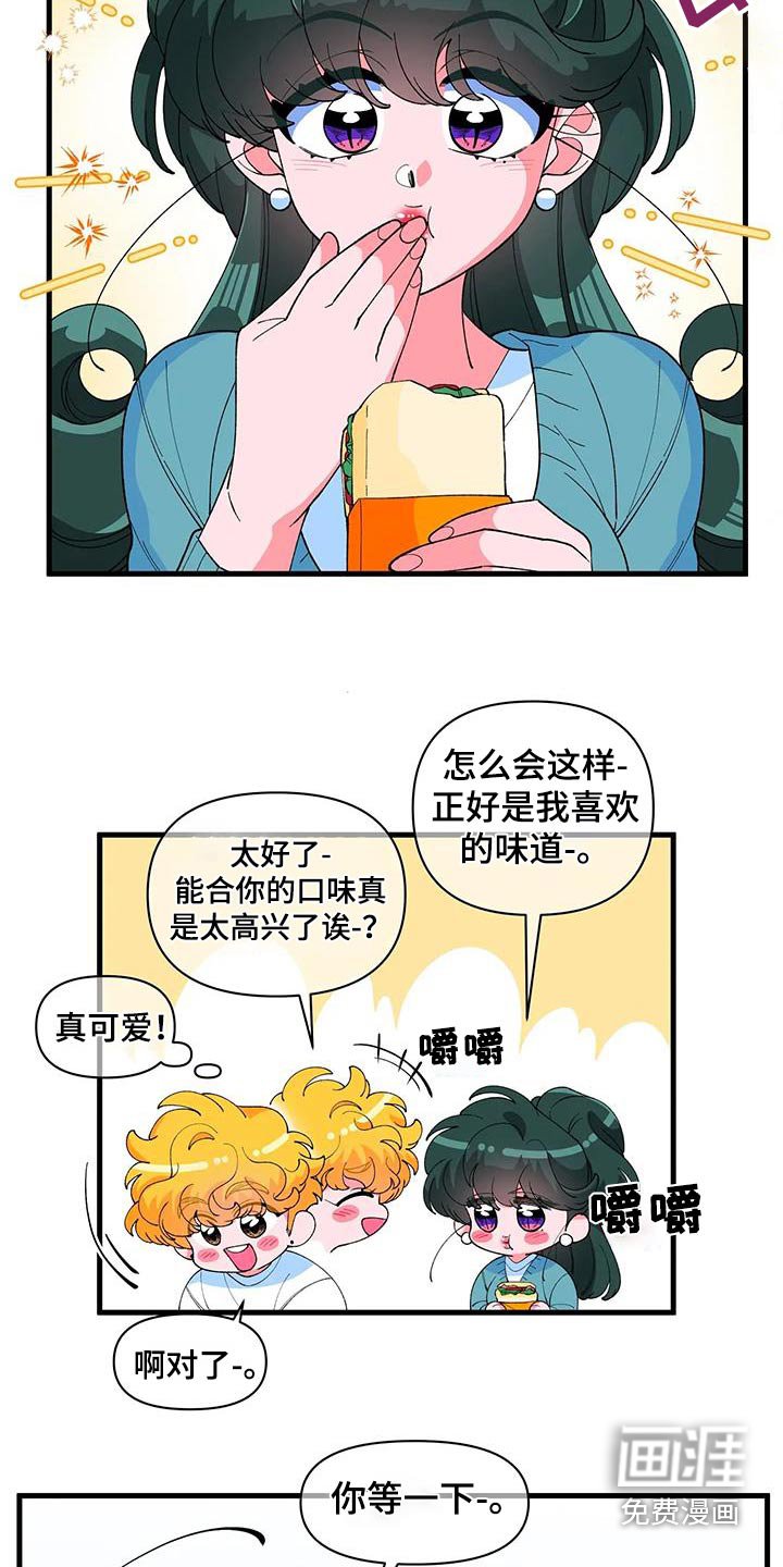 第54章：【番外】野餐