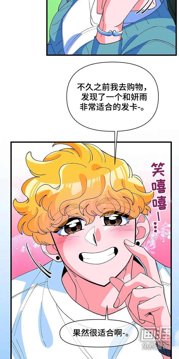 第54章：【番外】野餐