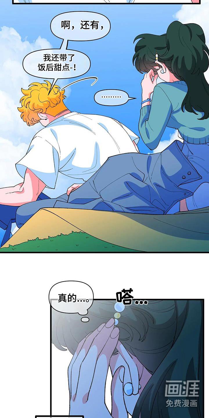 第54章：【番外】野餐