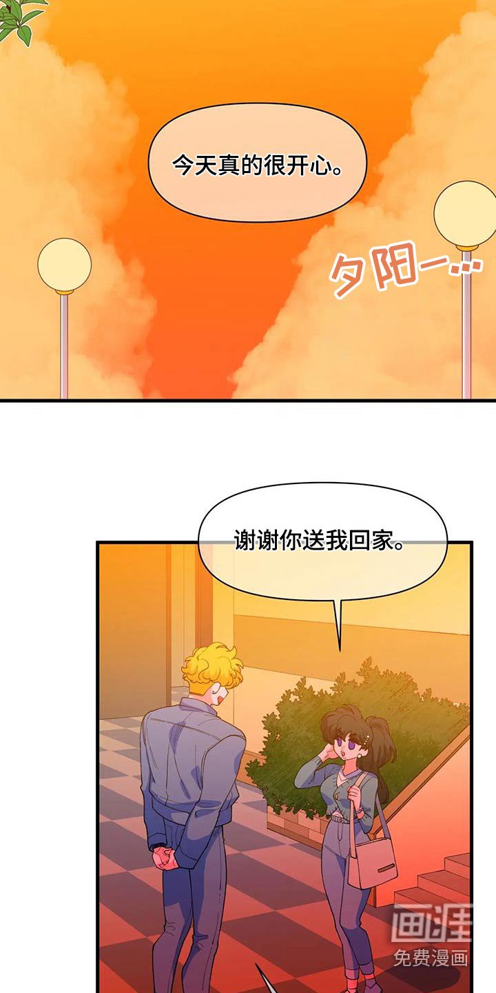 第54章：【番外】野餐