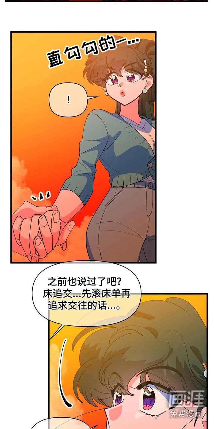 第54章：【番外】野餐