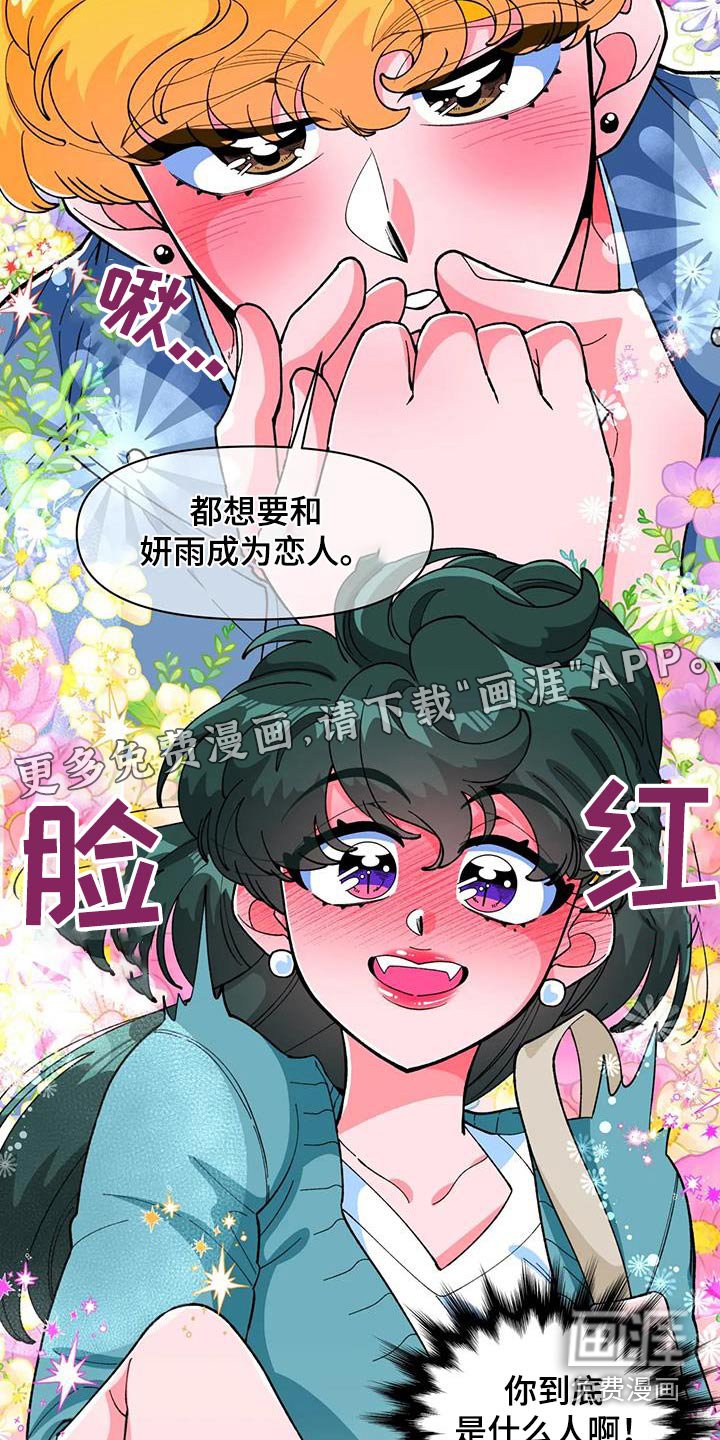 第54章：【番外】野餐