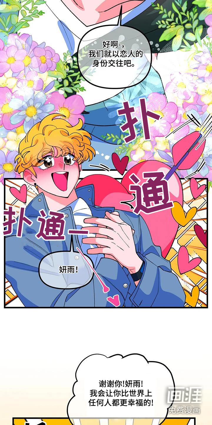 第55章：【番外】戒指