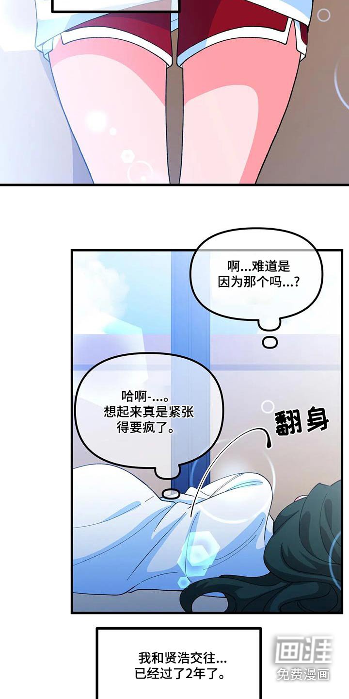 第55章：【番外】戒指