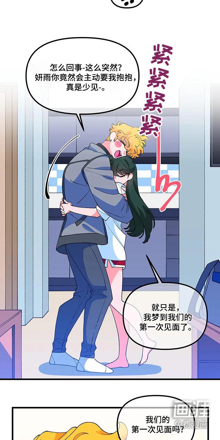 第55章：【番外】戒指