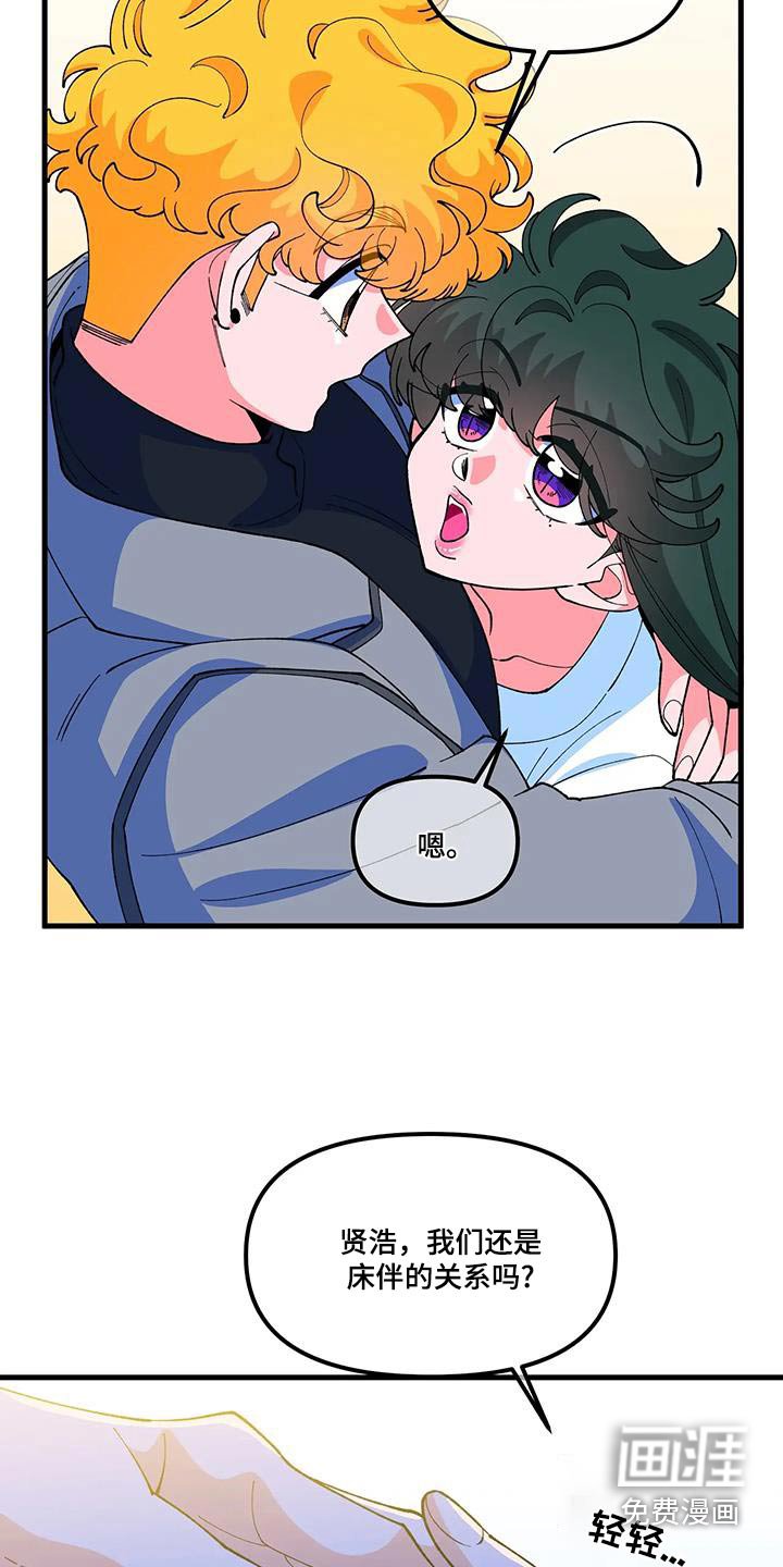 第55章：【番外】戒指