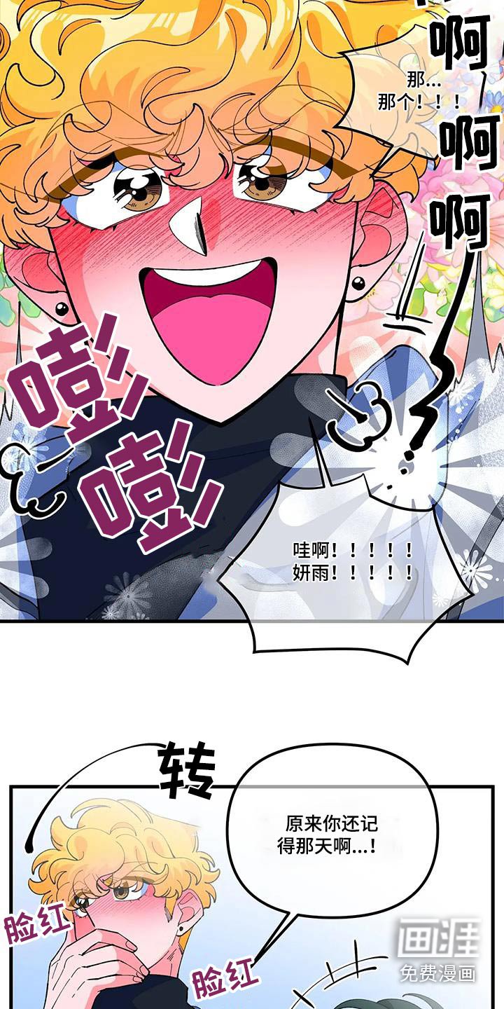第55章：【番外】戒指