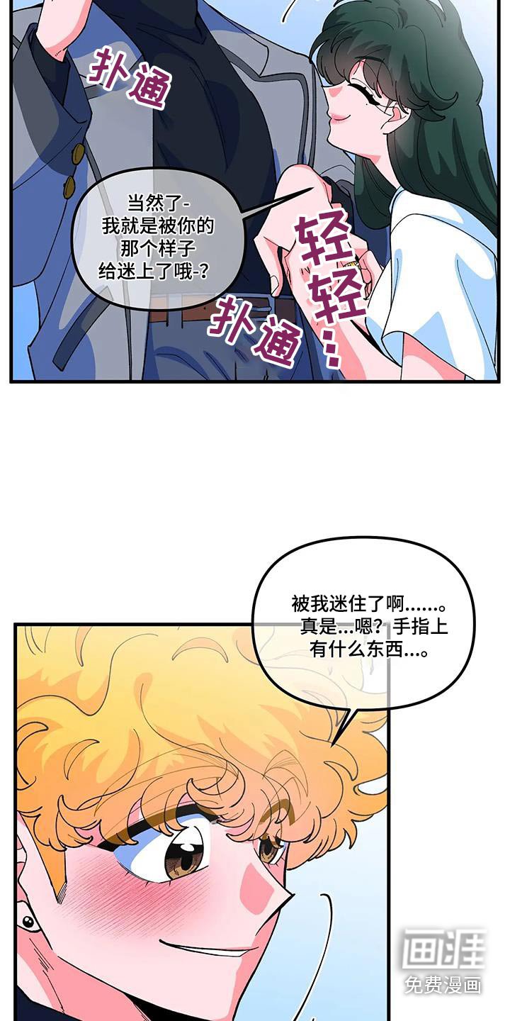 第55章：【番外】戒指