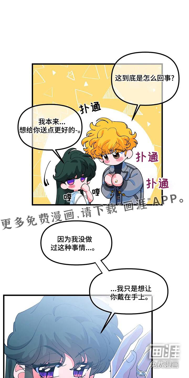 第56章：【番外】同居