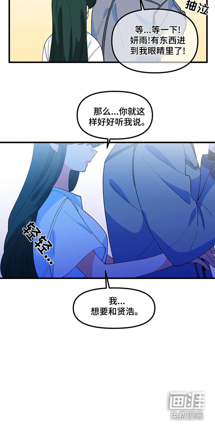 第56章：【番外】同居