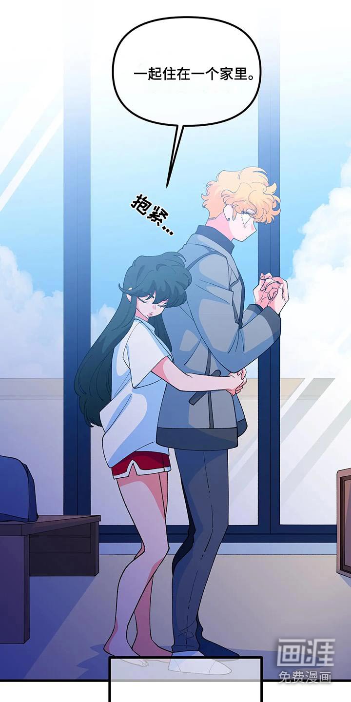 第56章：【番外】同居