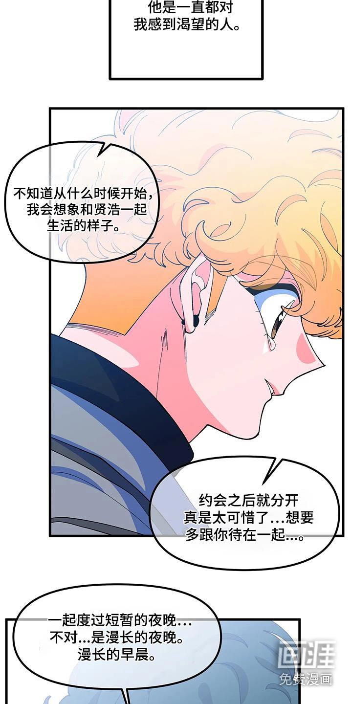 第56章：【番外】同居