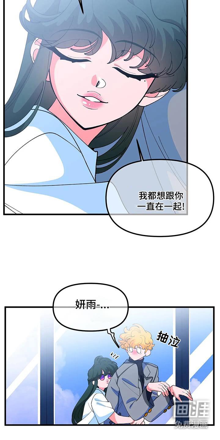 第56章：【番外】同居