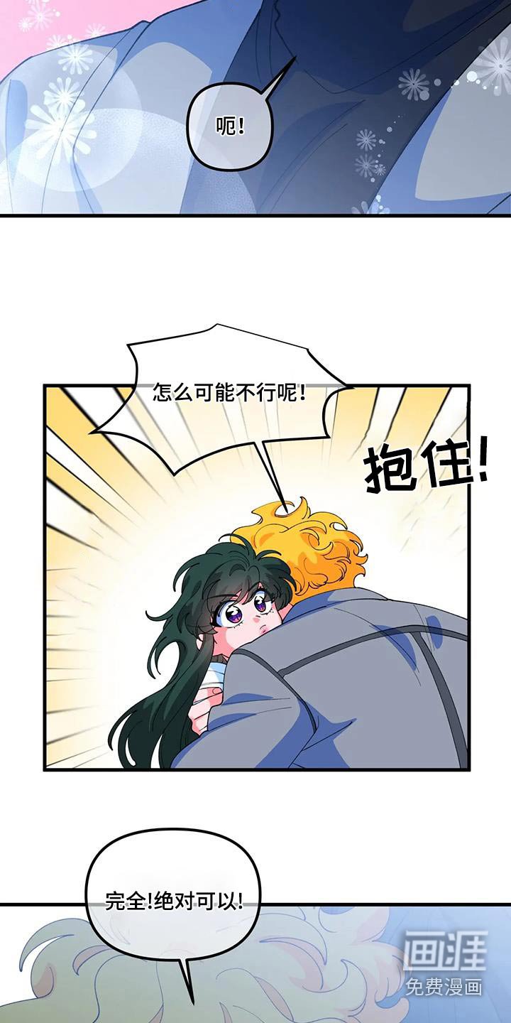 第56章：【番外】同居