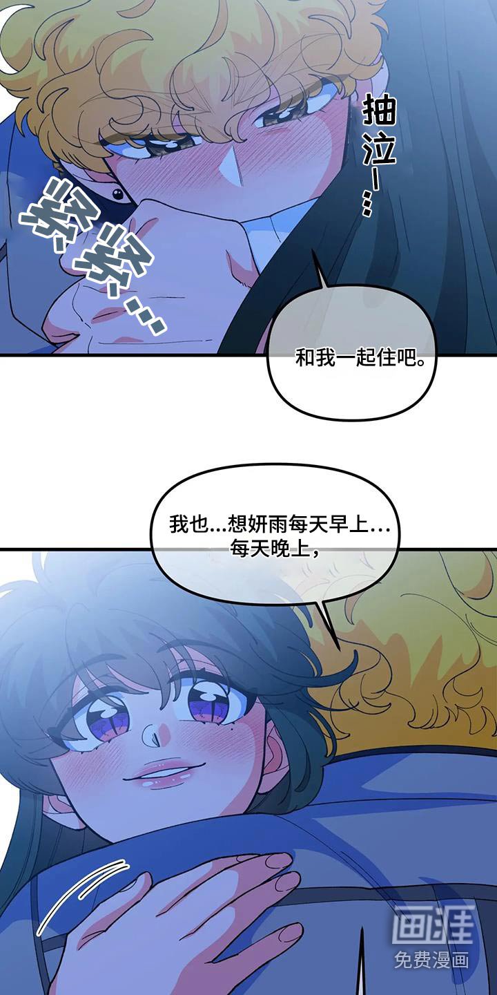 第56章：【番外】同居