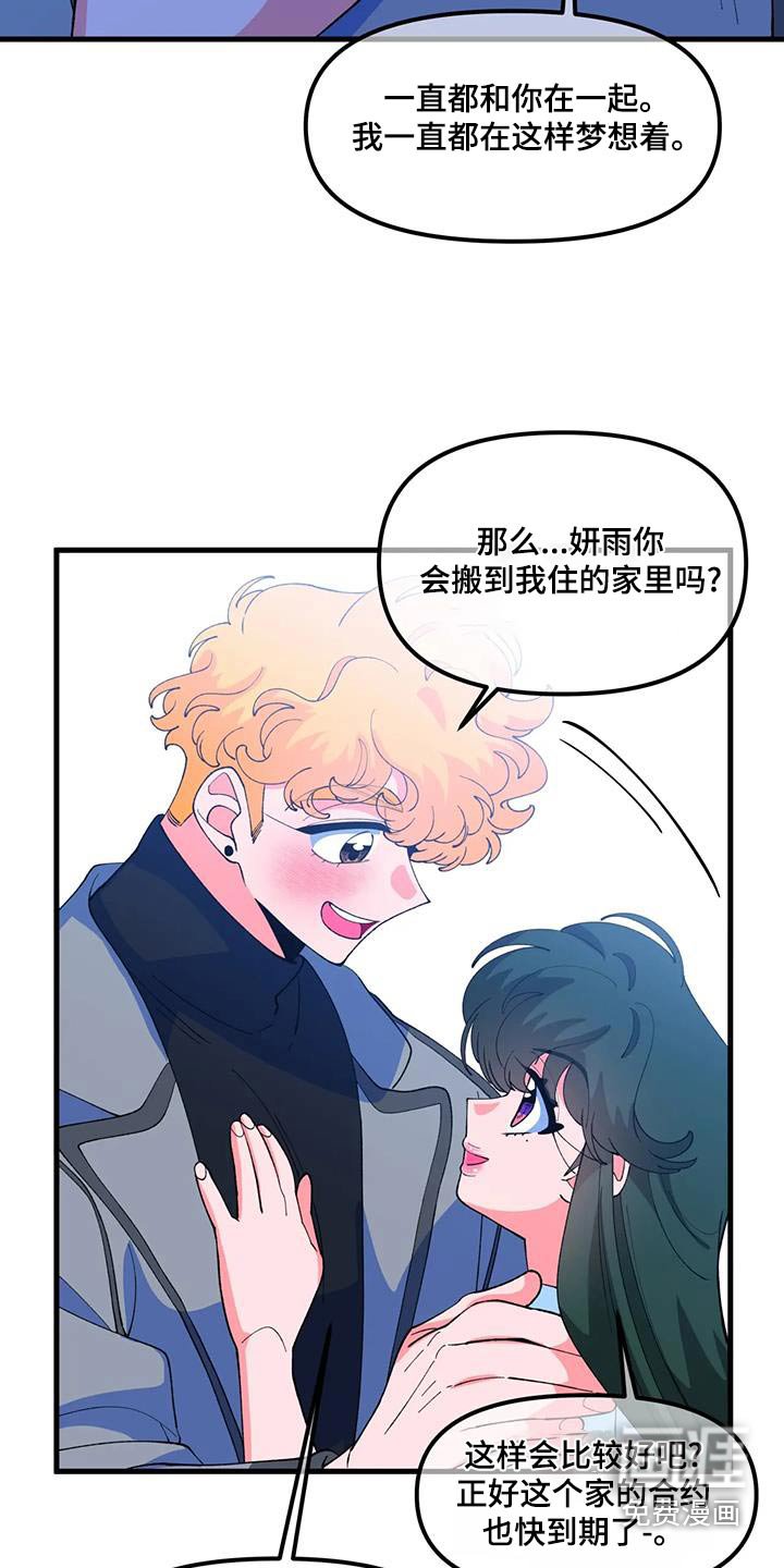 第56章：【番外】同居