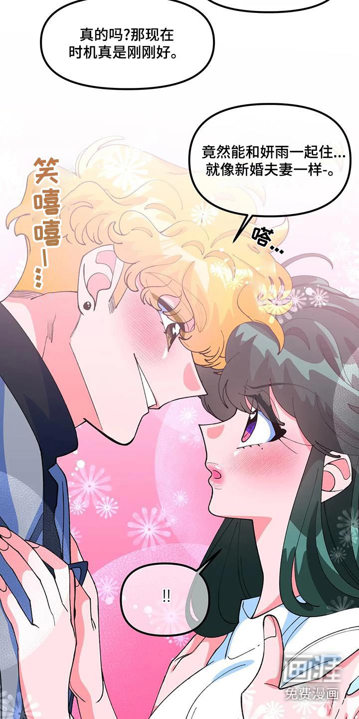 第56章：【番外】同居