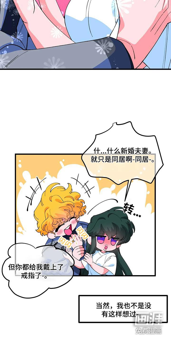 第56章：【番外】同居
